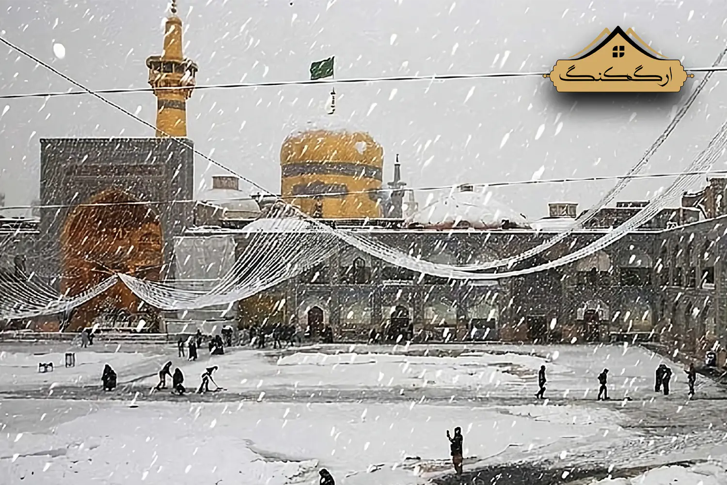 نمای زمستانی از حرم مطهر امام رضا (ع) در حال بارش برف